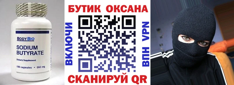OMG маркетплейс  Димитровград  БУТИРАТ бутик  магазин  наркотиков 