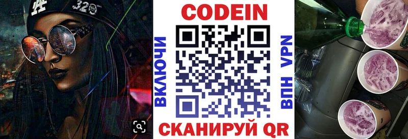 ссылка на мегу вход  Димитровград  Кодеиновый сироп Lean напиток Lean (лин)  купить наркотики цена 
