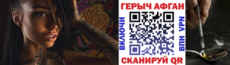 цена   Димитровград  ГЕРОИН хмурый 