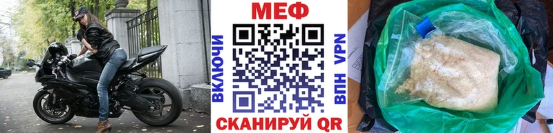 МЕФ кристаллы Димитровград